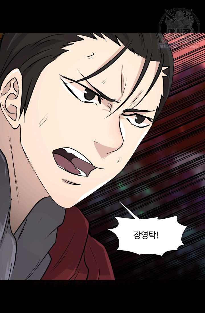 영원한 사랑 44화 16