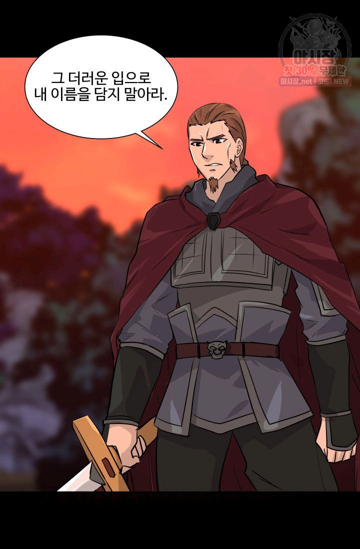 영원한 사랑 44화 17