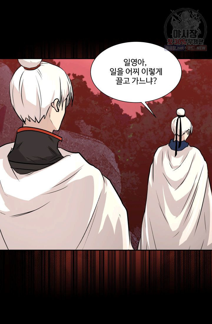 영원한 사랑 44화 20