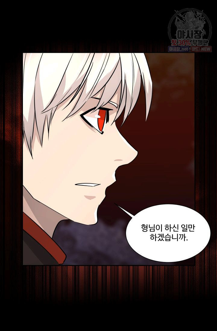 영원한 사랑 44화 21