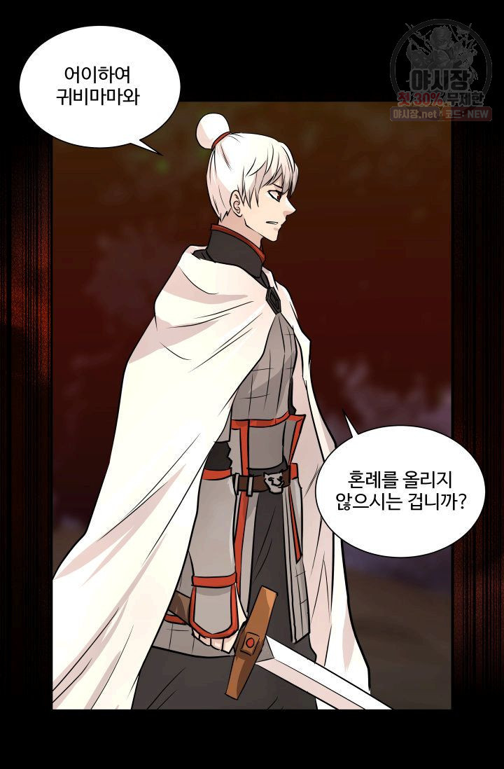 영원한 사랑 44화 22