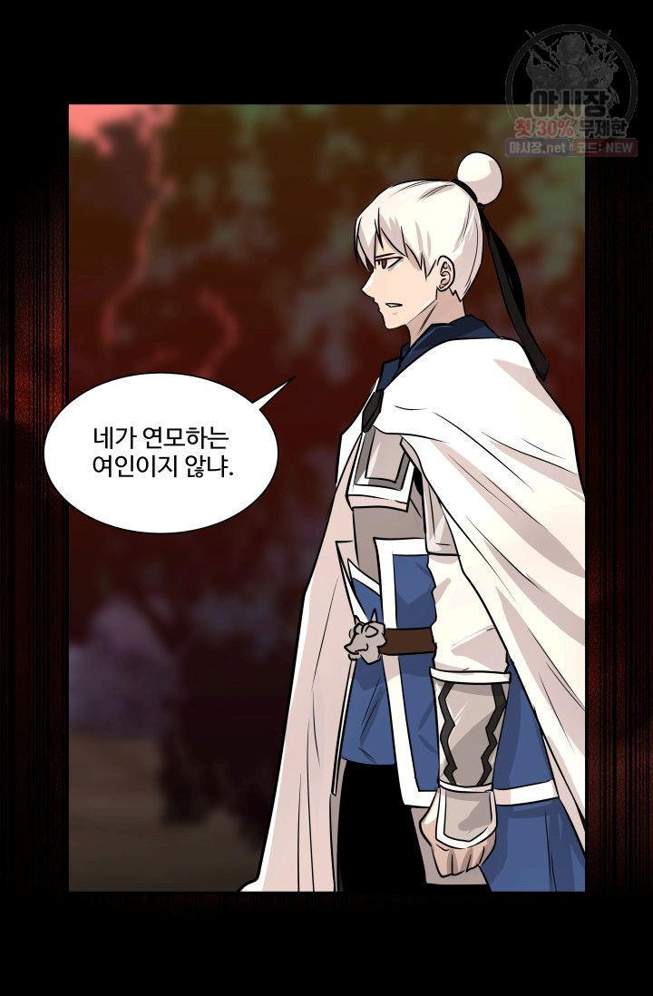 영원한 사랑 44화 23