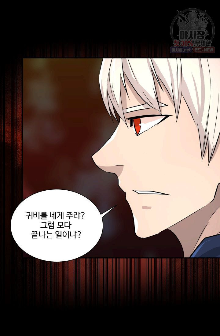 영원한 사랑 44화 24