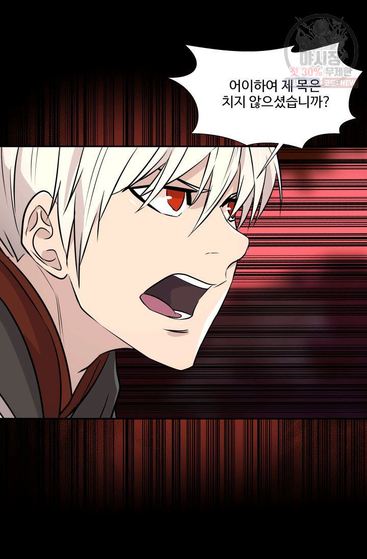 영원한 사랑 44화 27