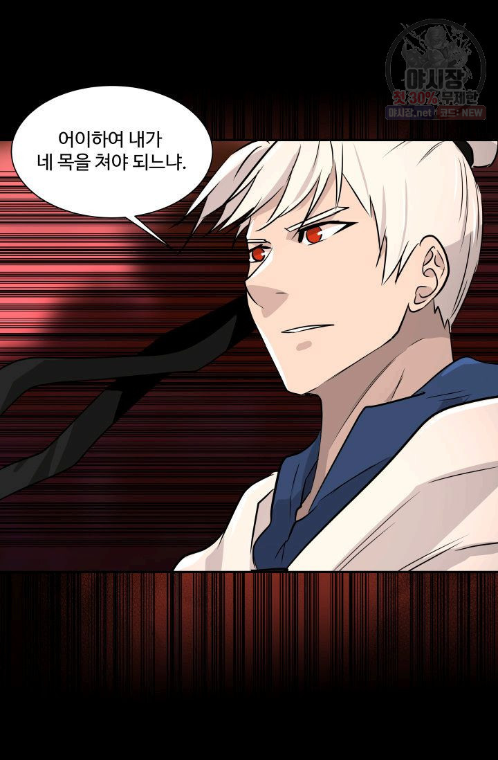 영원한 사랑 44화 28