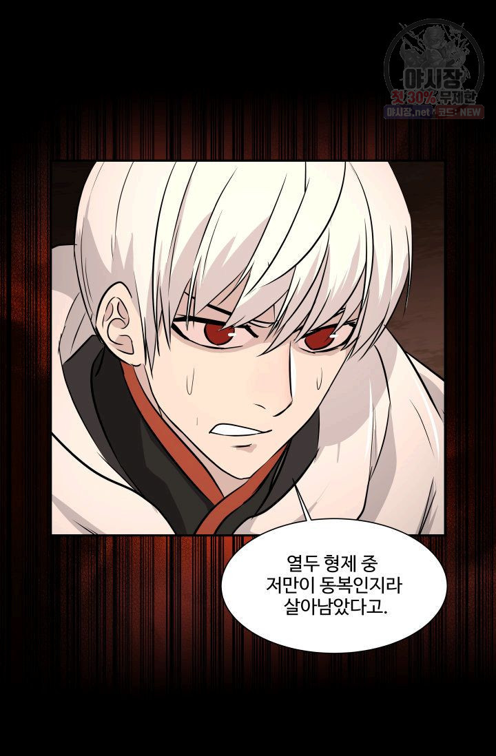 영원한 사랑 44화 30