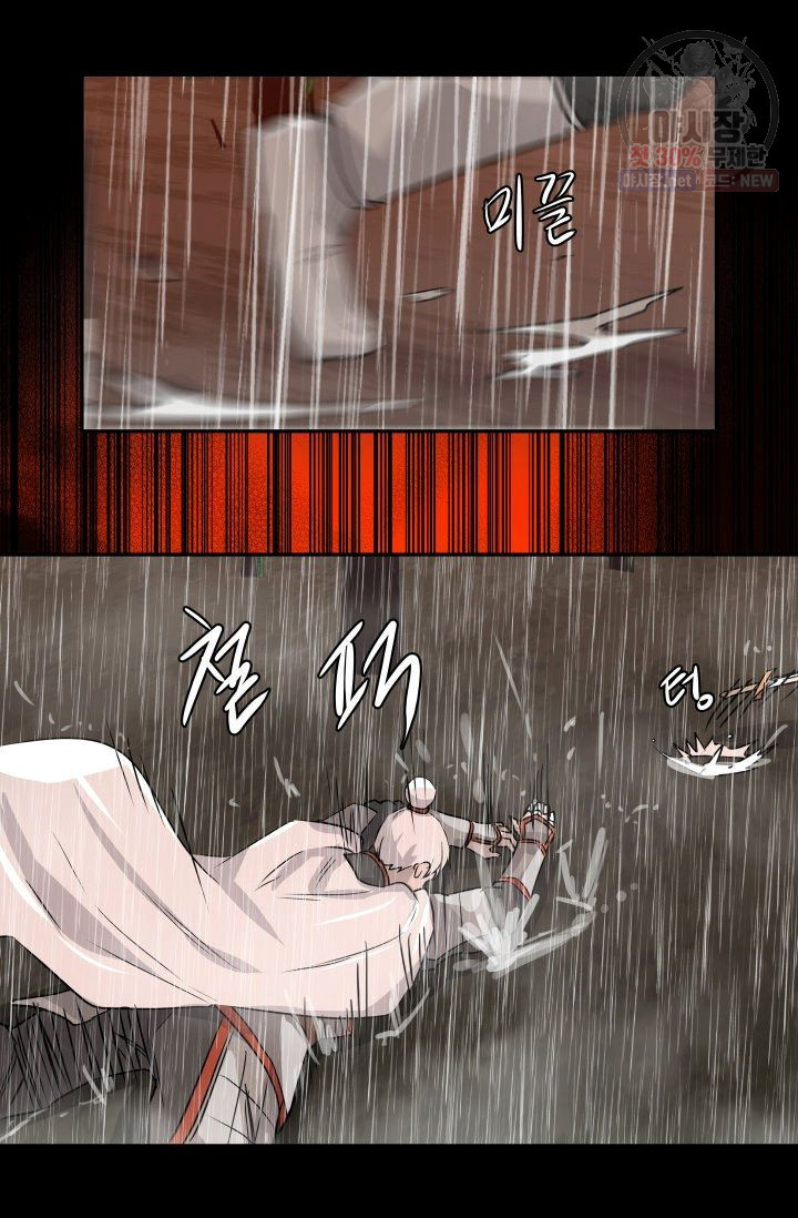 영원한 사랑 44화 37