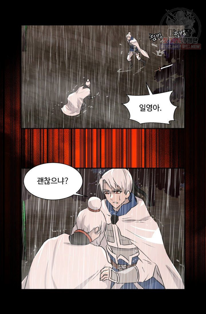 영원한 사랑 44화 38
