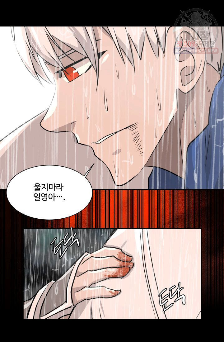 영원한 사랑 44화 45
