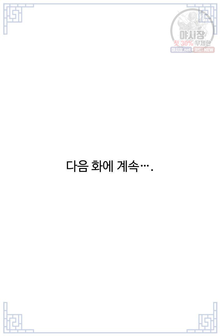 영원한 사랑 44화 48