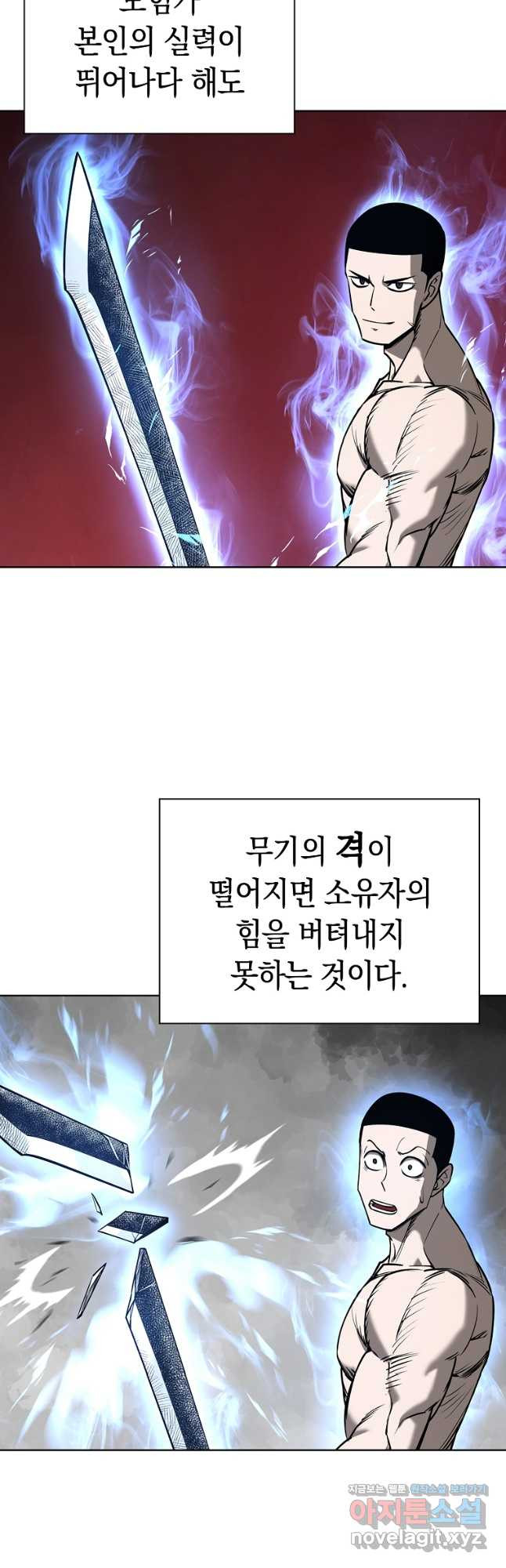 용사고교 던전공략과 18화 2