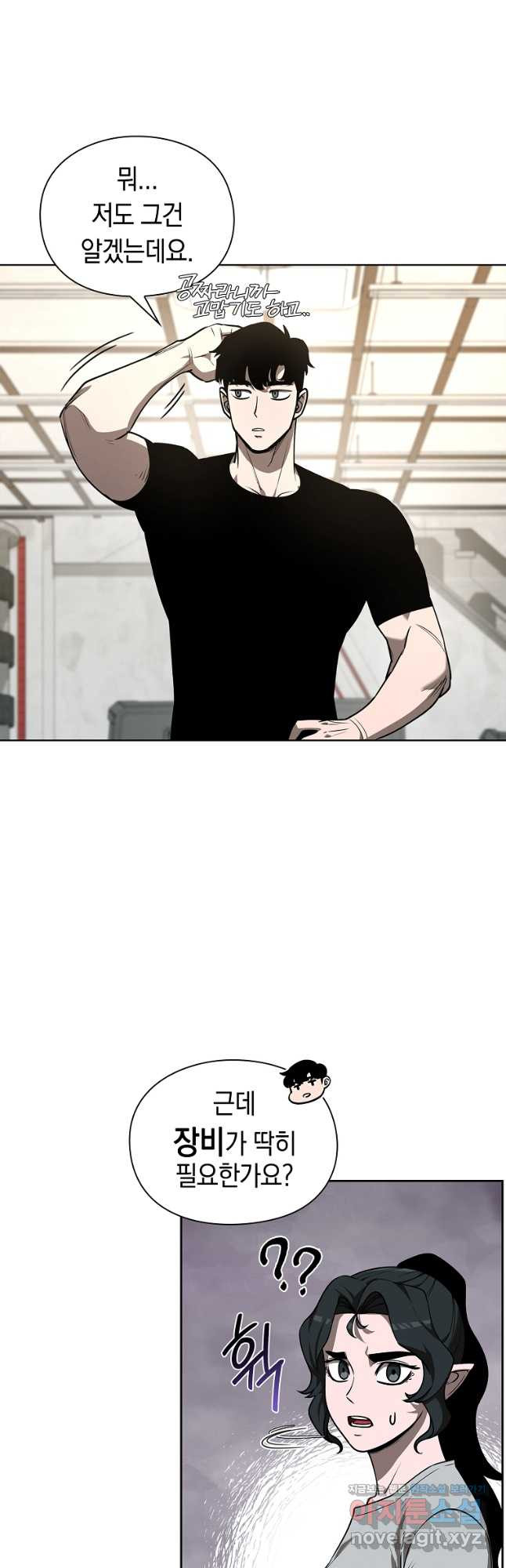용사고교 던전공략과 18화 4