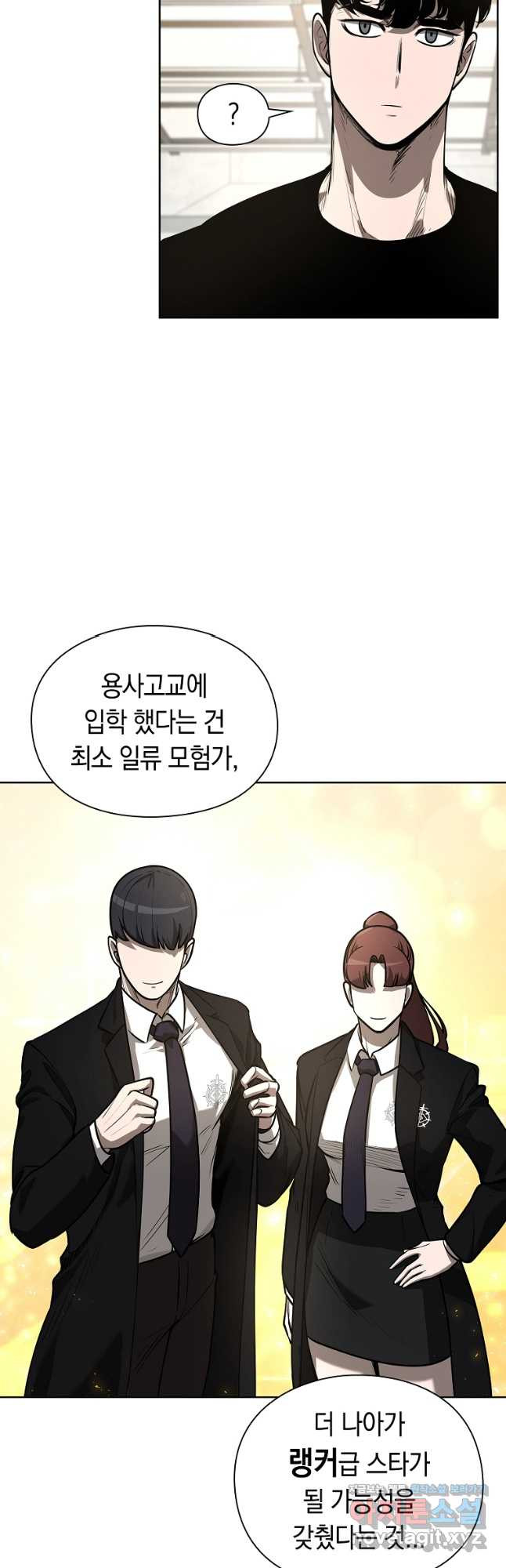 용사고교 던전공략과 18화 12