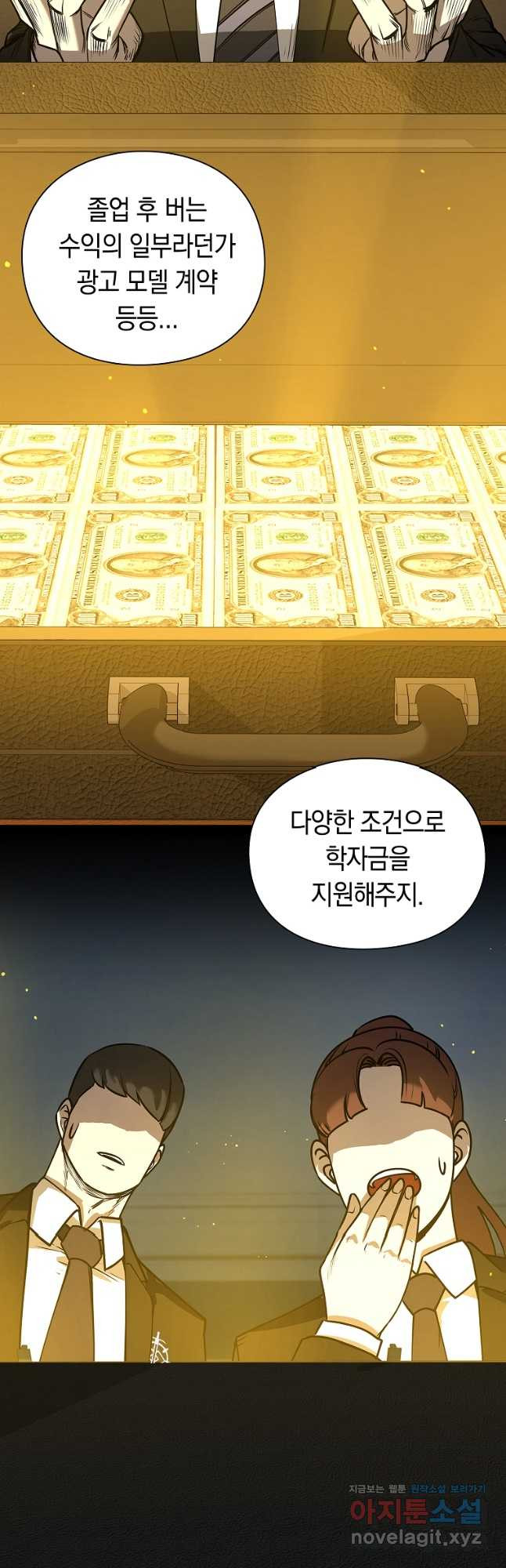 용사고교 던전공략과 18화 14