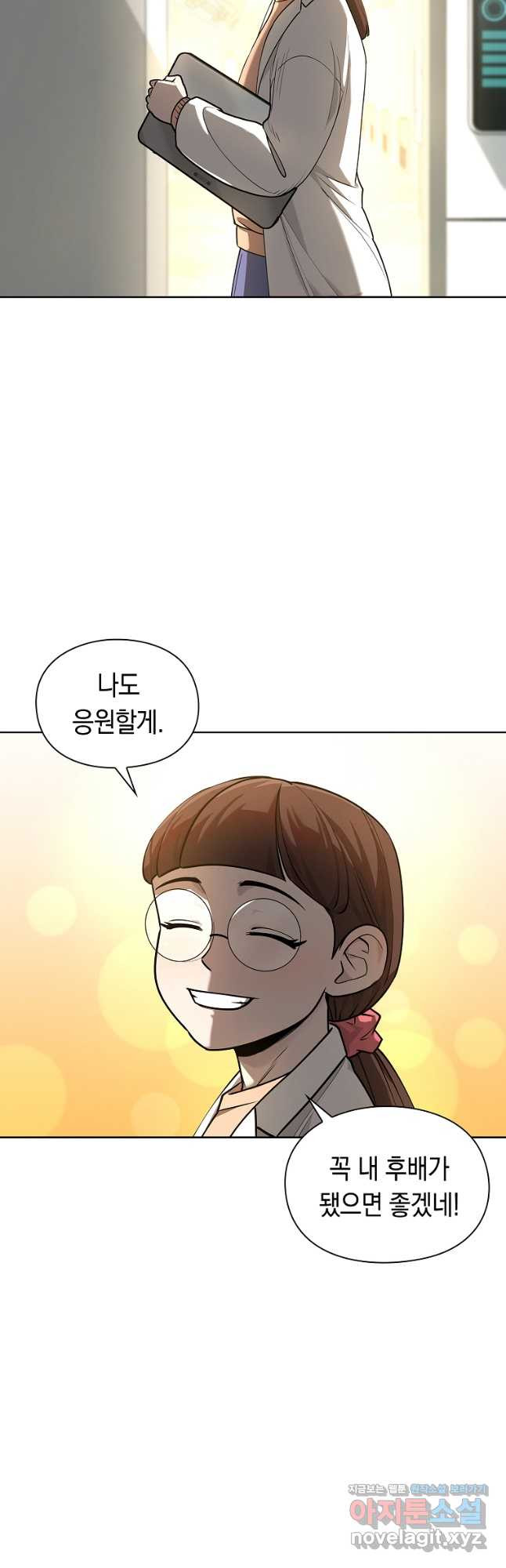 용사고교 던전공략과 18화 20