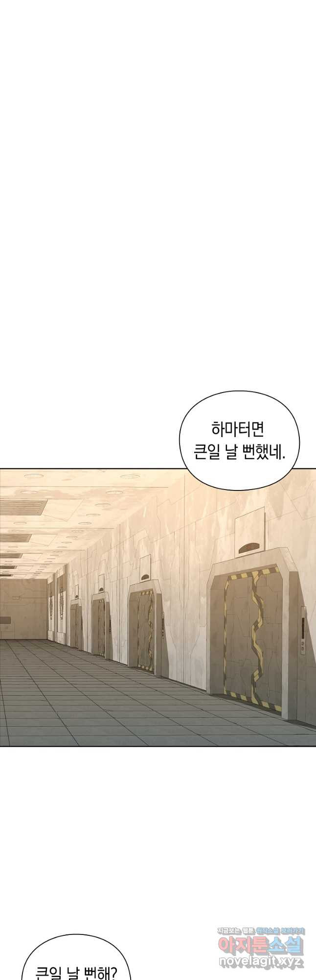 용사고교 던전공략과 18화 21