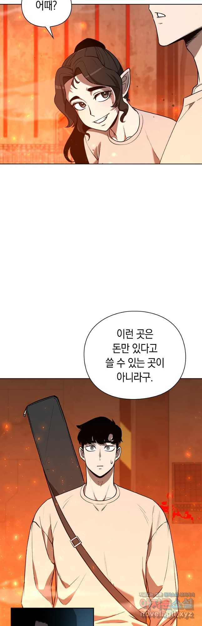 용사고교 던전공략과 18화 29