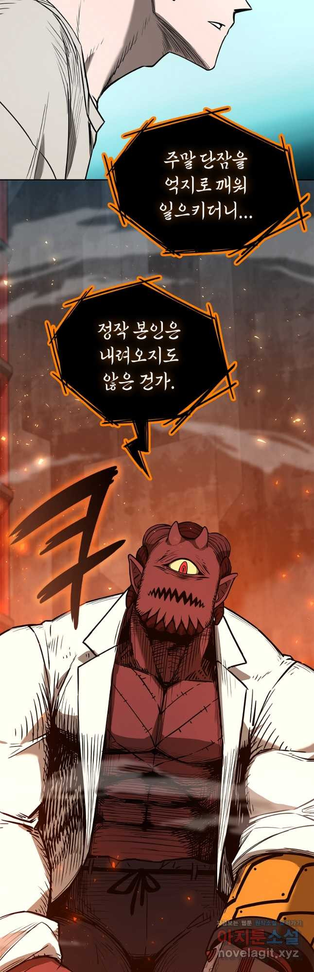 용사고교 던전공략과 18화 34