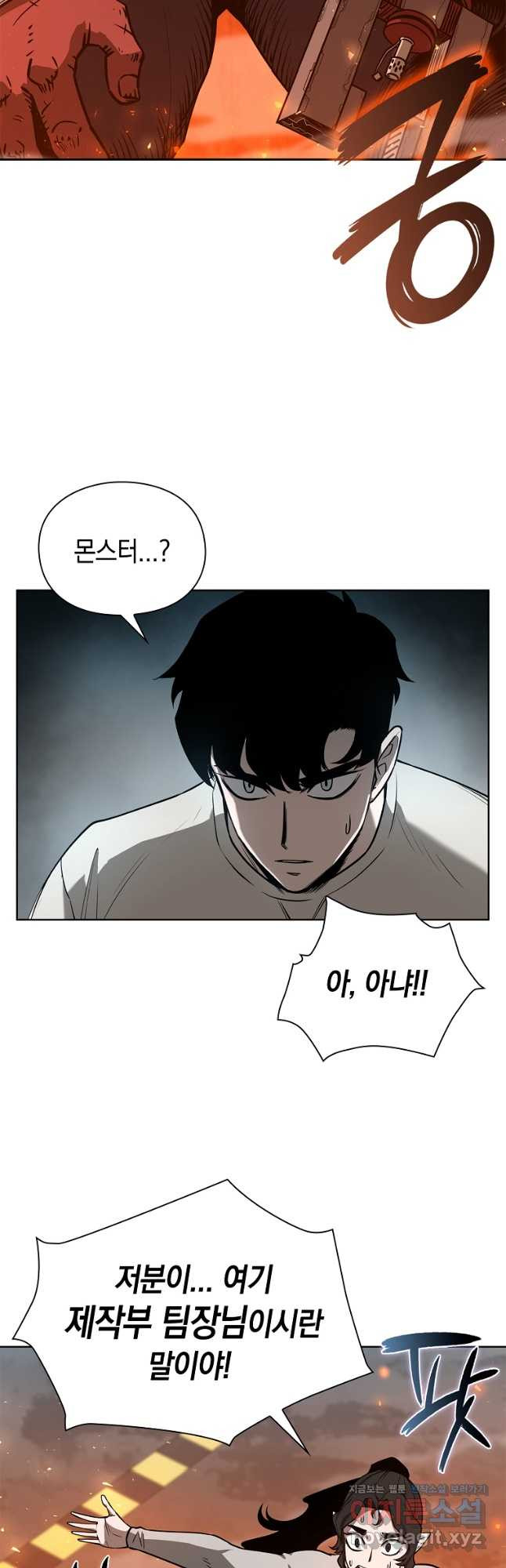 용사고교 던전공략과 18화 35