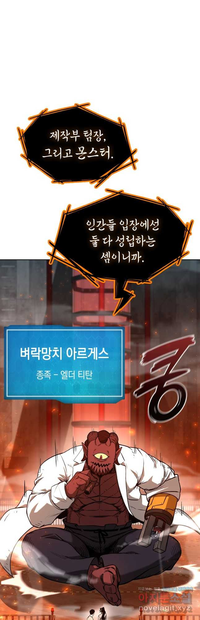 용사고교 던전공략과 18화 37