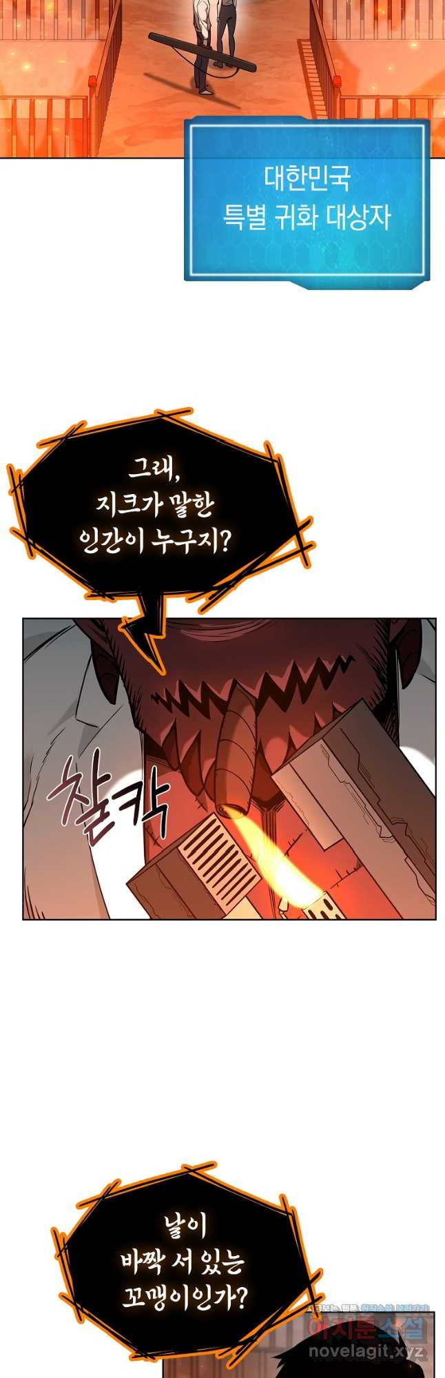 용사고교 던전공략과 18화 38