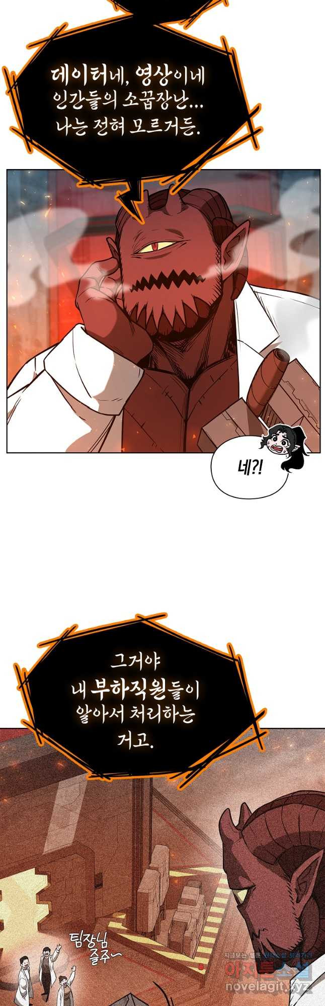 용사고교 던전공략과 18화 40