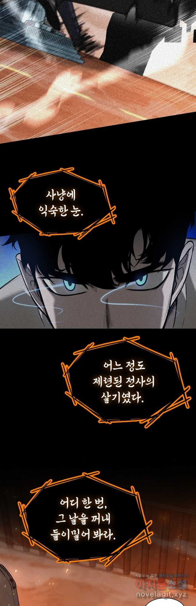 용사고교 던전공략과 18화 47