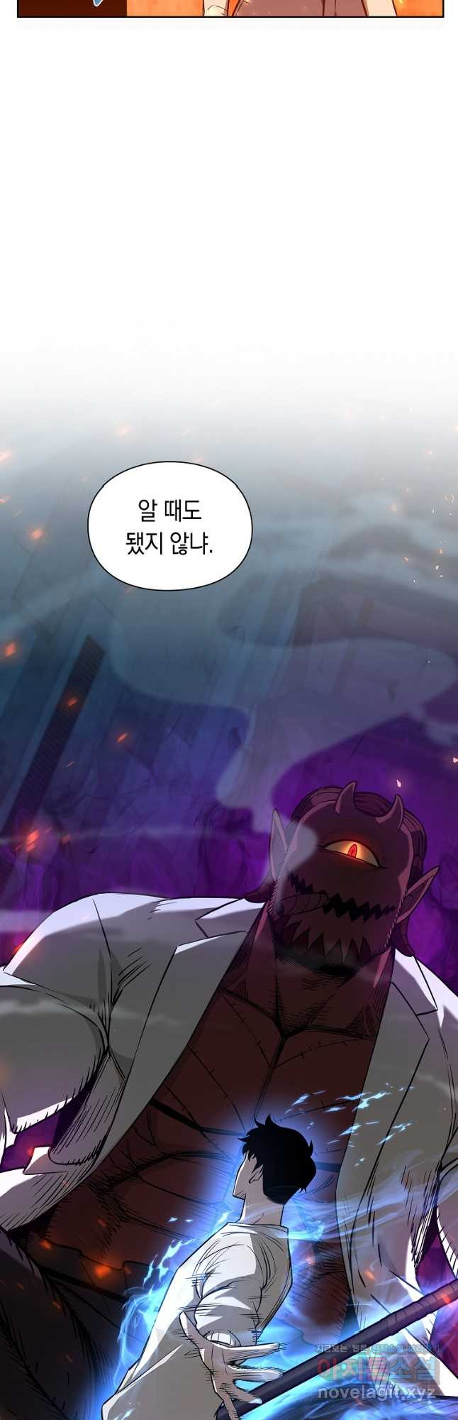 용사고교 던전공략과 18화 49
