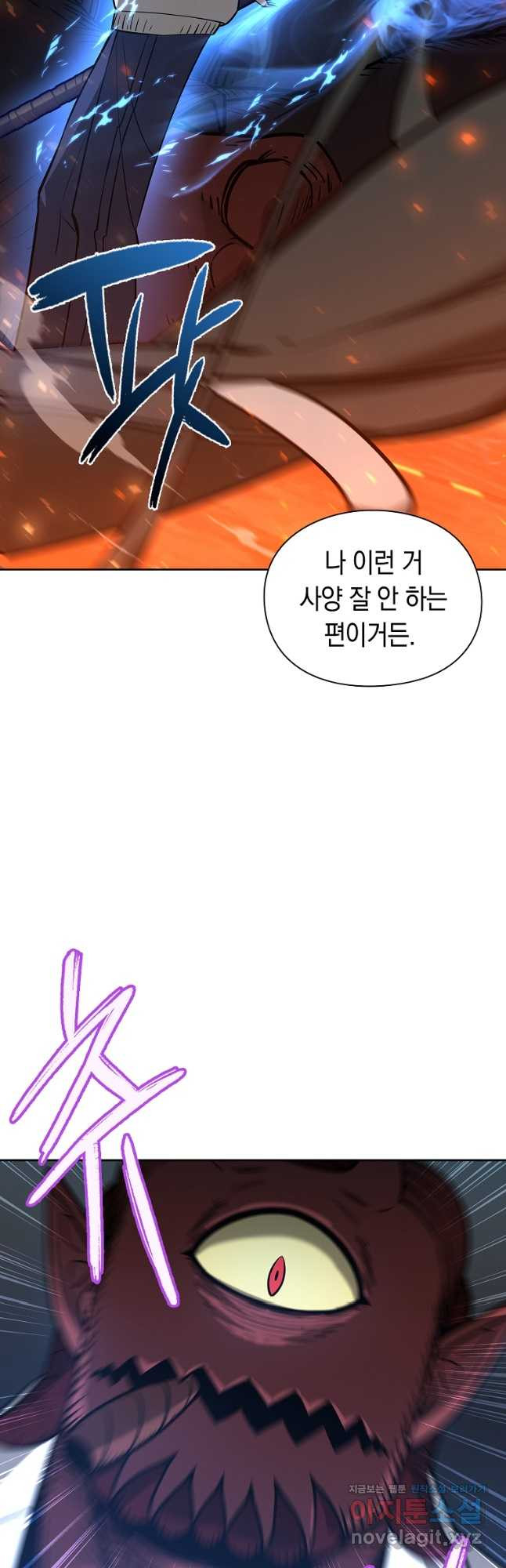 용사고교 던전공략과 18화 50