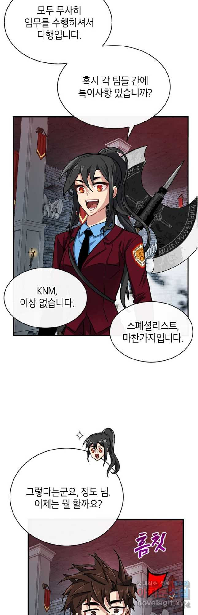뽑기로 강해진 SSS급 헌터 52화 10
