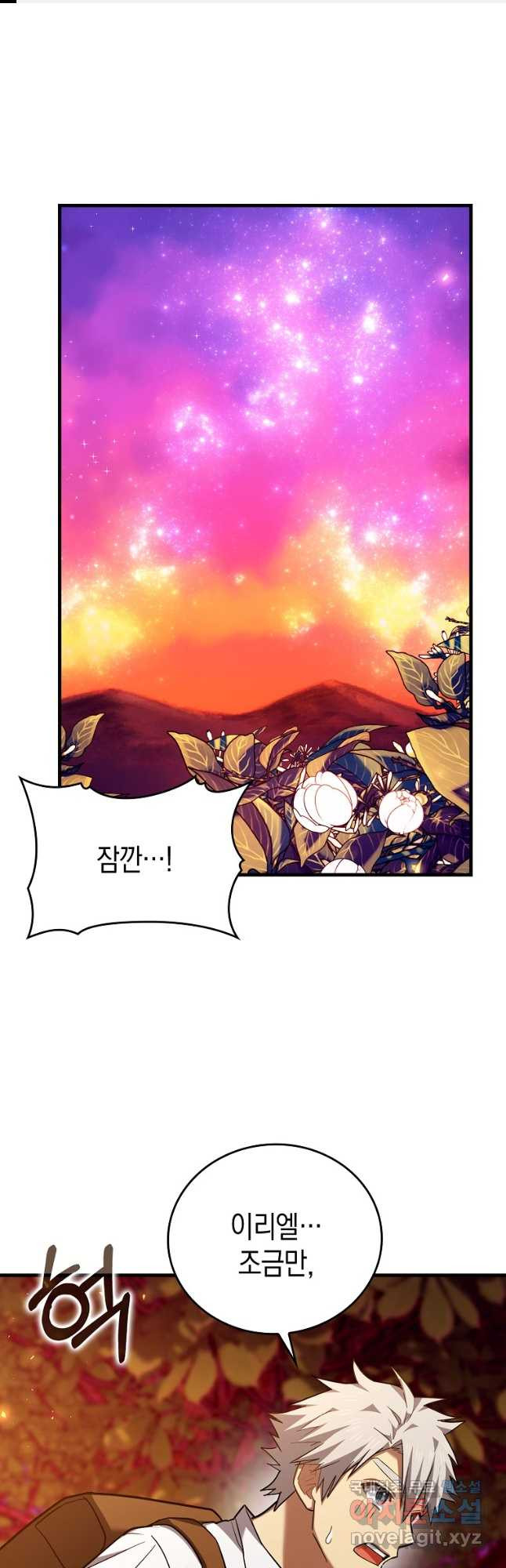 성자는 개뿔, 현대의학의 힘이다 39화 1