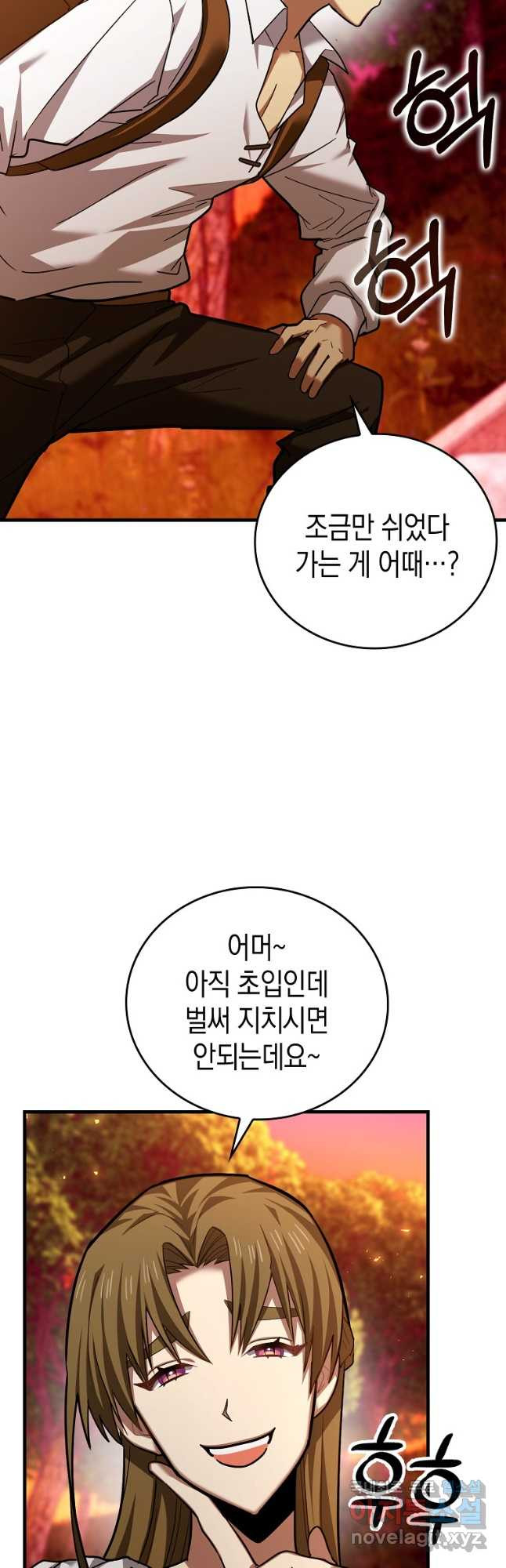 성자는 개뿔, 현대의학의 힘이다 39화 2