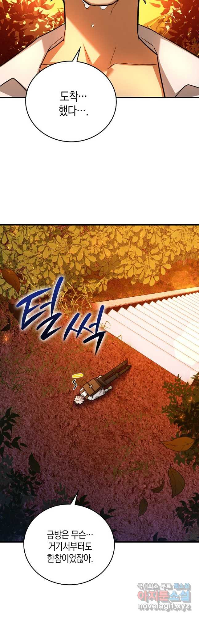 성자는 개뿔, 현대의학의 힘이다 39화 10