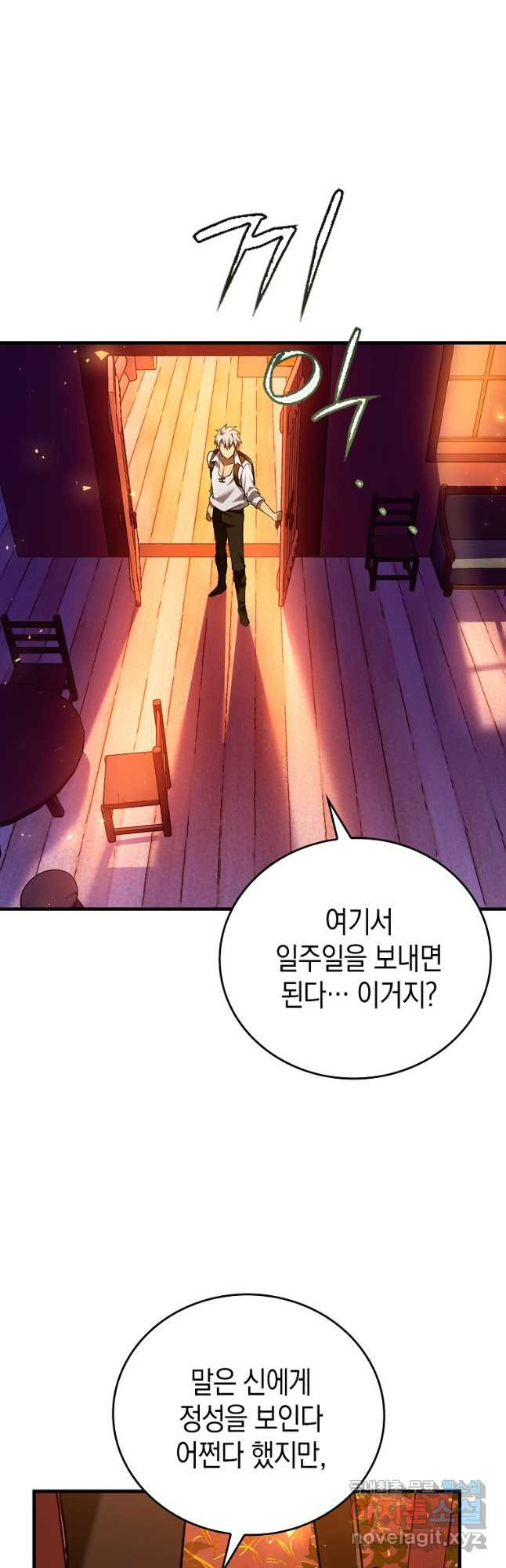 성자는 개뿔, 현대의학의 힘이다 39화 12