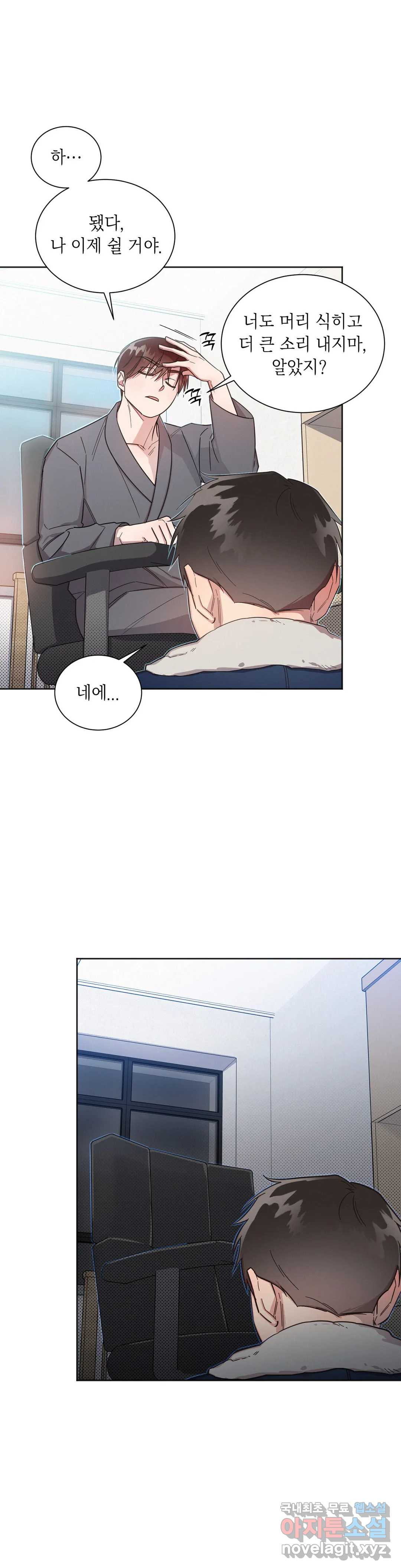원나잇 메이트 46화 18