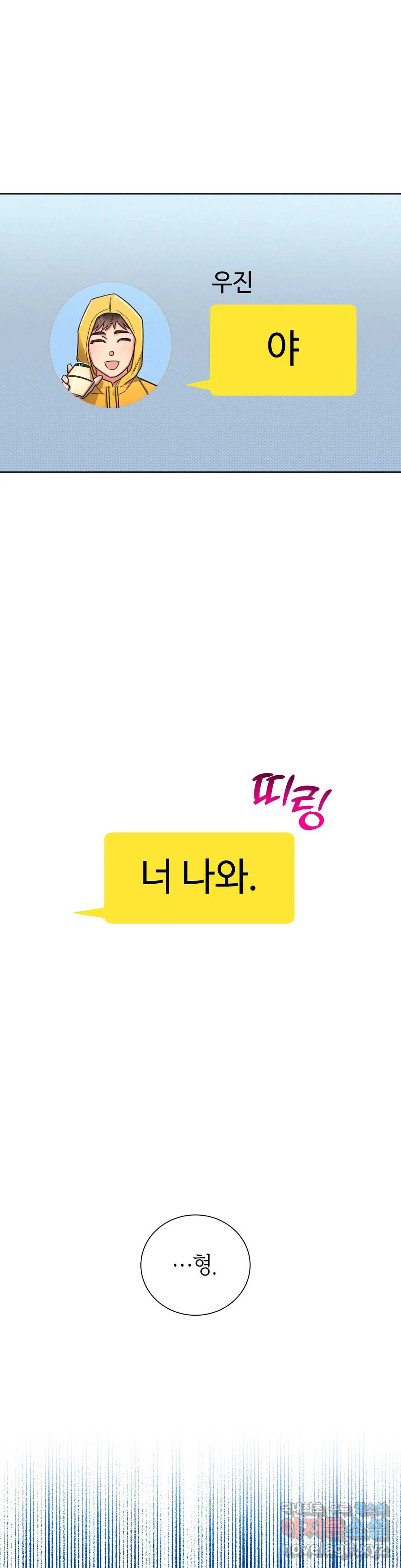 원나잇 메이트 46화 31