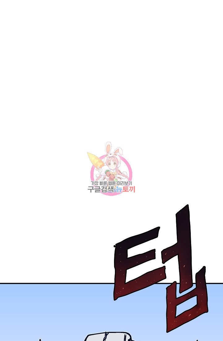 위튜브스쿨 51화 1