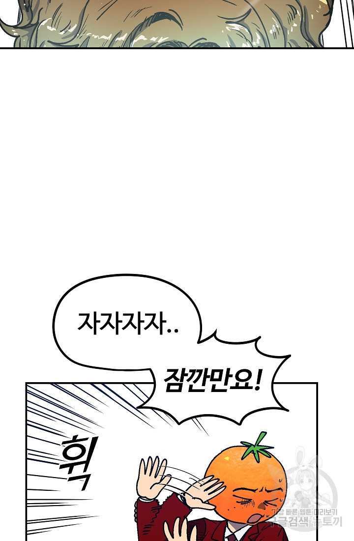위튜브스쿨 51화 5