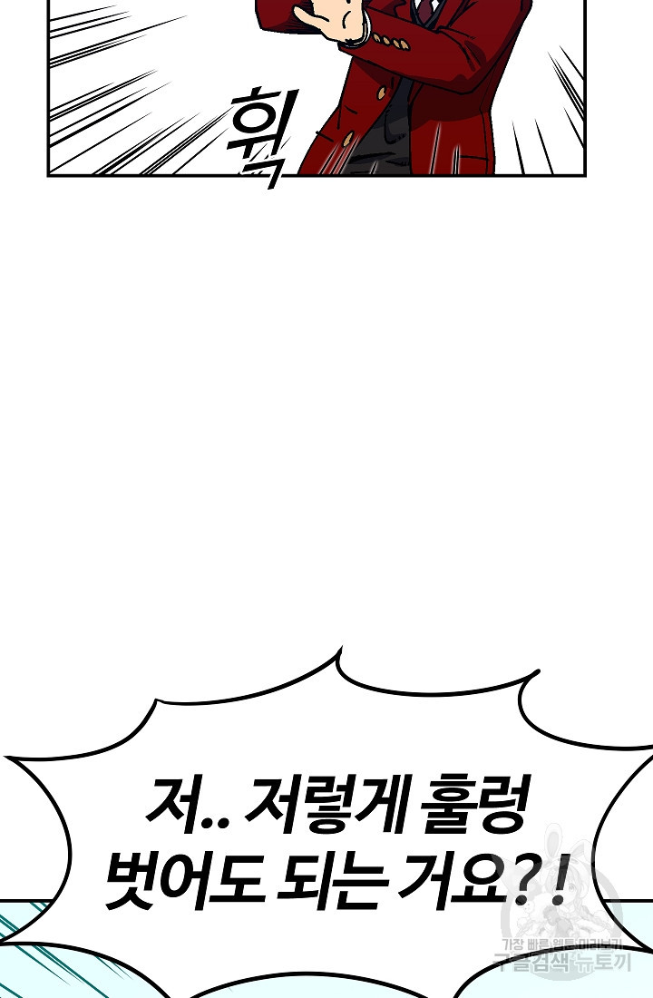 위튜브스쿨 51화 6