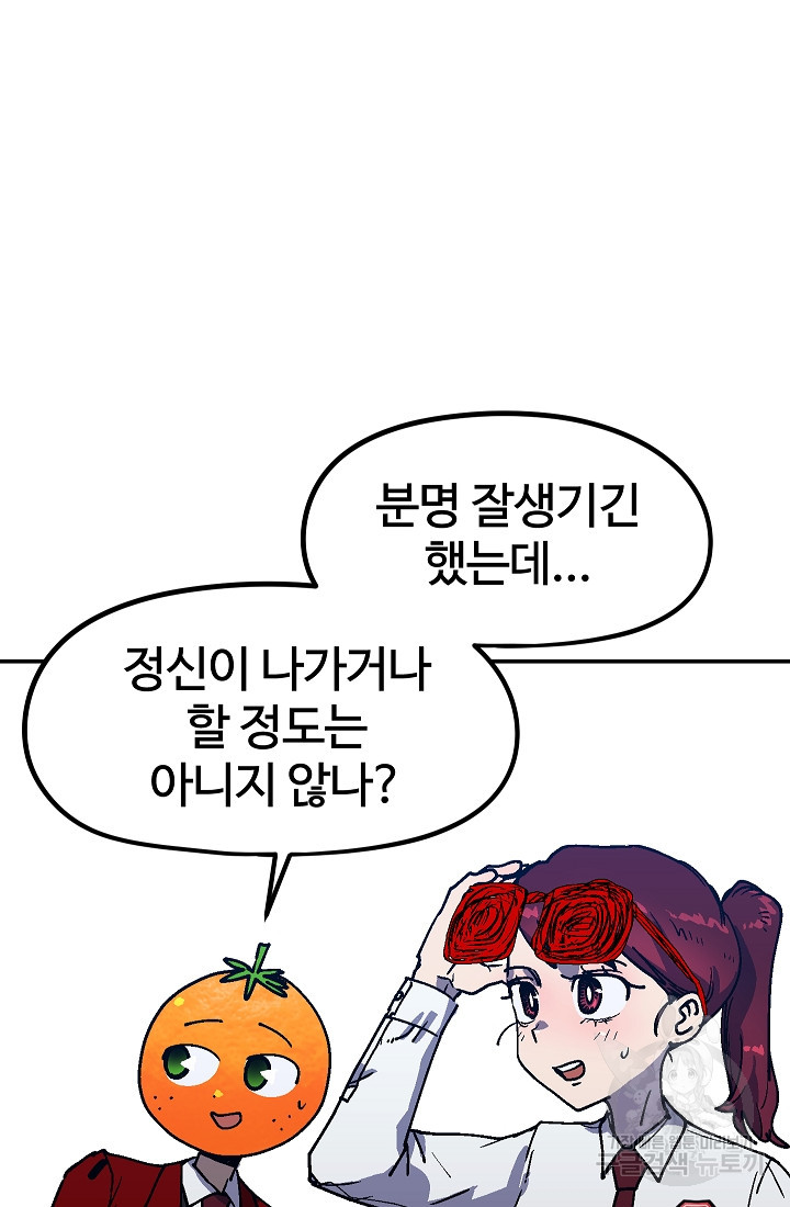 위튜브스쿨 51화 15