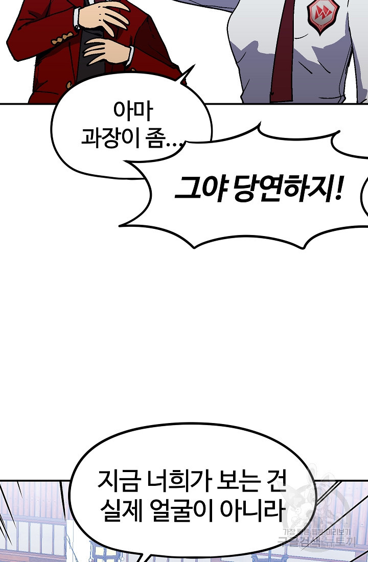 위튜브스쿨 51화 16