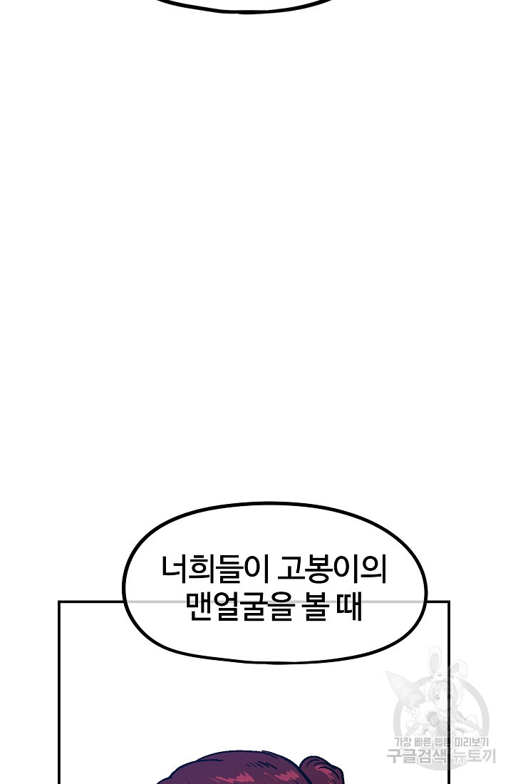위튜브스쿨 51화 18