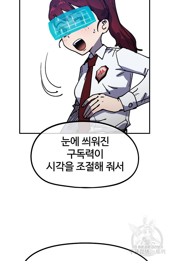 위튜브스쿨 51화 19