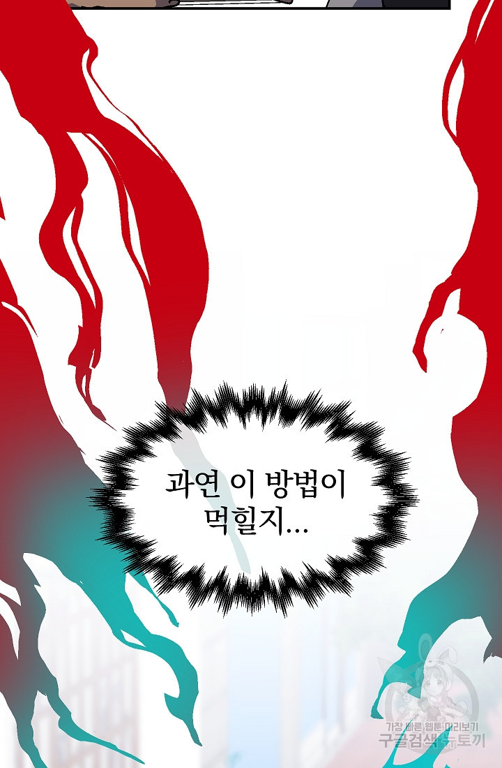 위튜브스쿨 51화 24