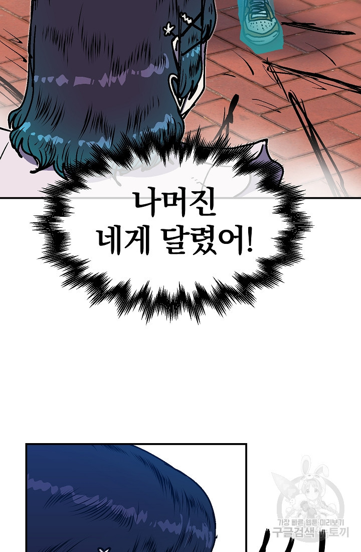 위튜브스쿨 51화 26