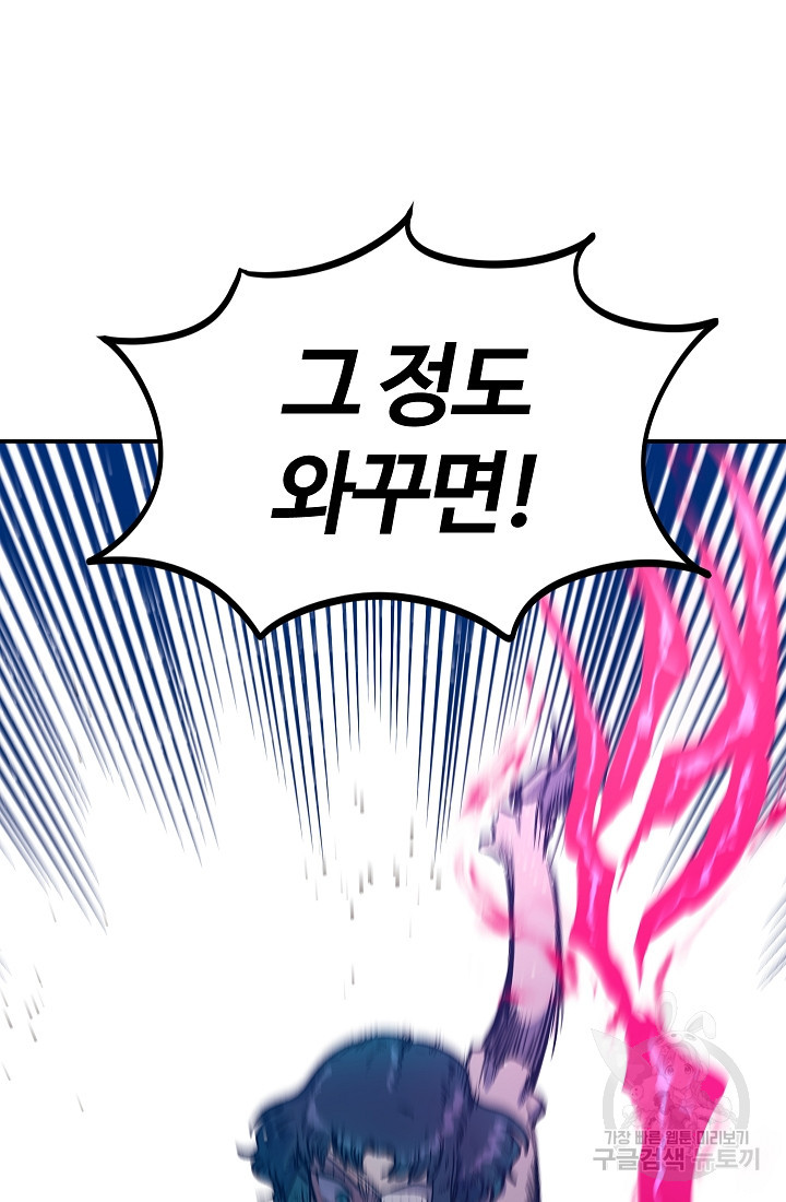 위튜브스쿨 51화 29