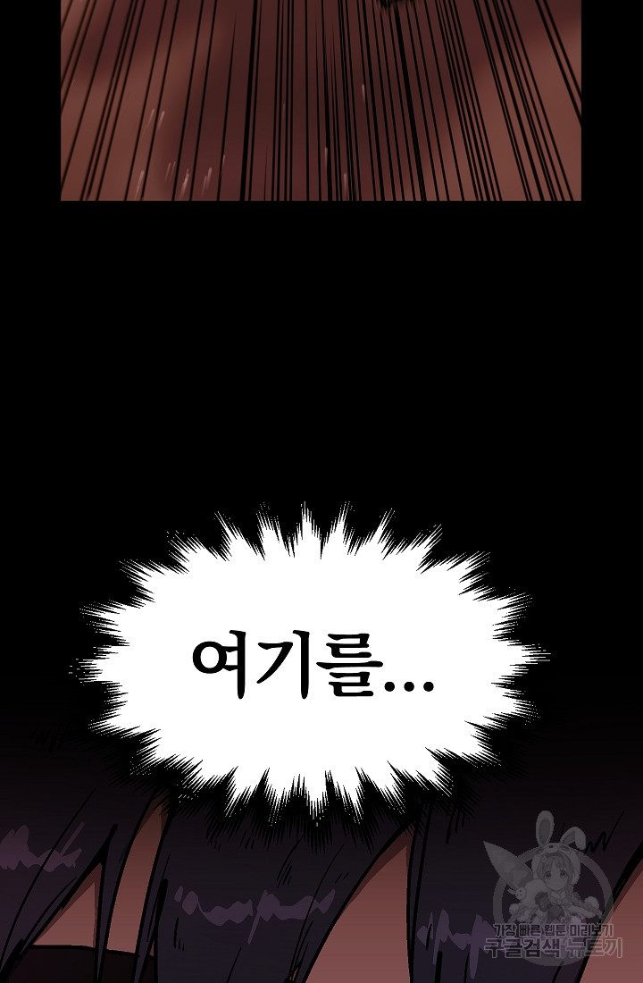 위튜브스쿨 51화 97