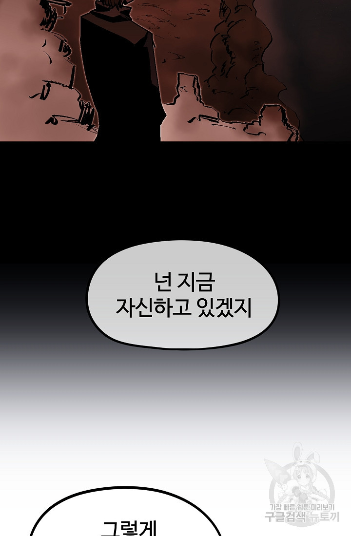 위튜브스쿨 51화 102