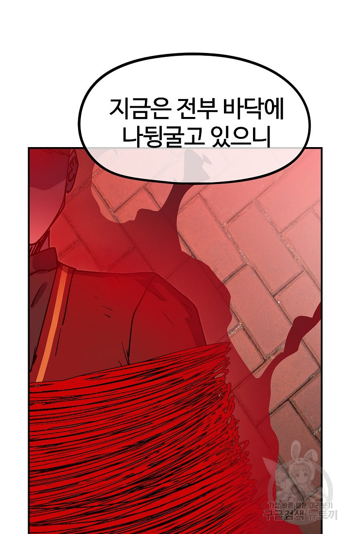 위튜브스쿨 51화 104