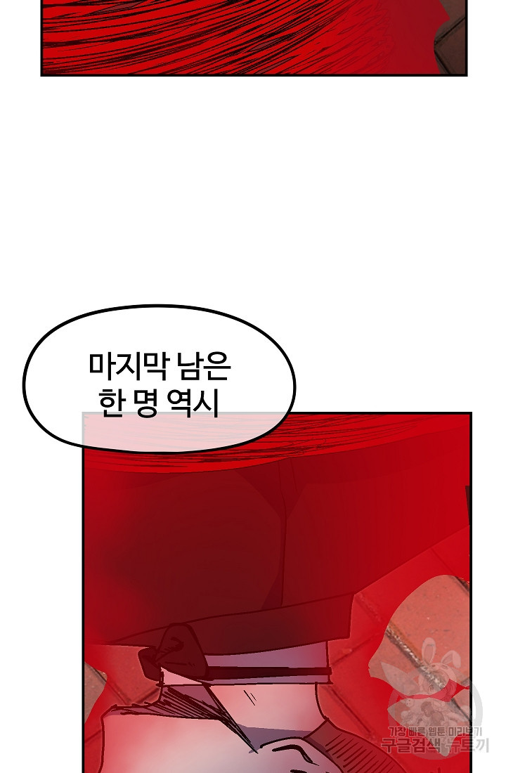 위튜브스쿨 51화 105